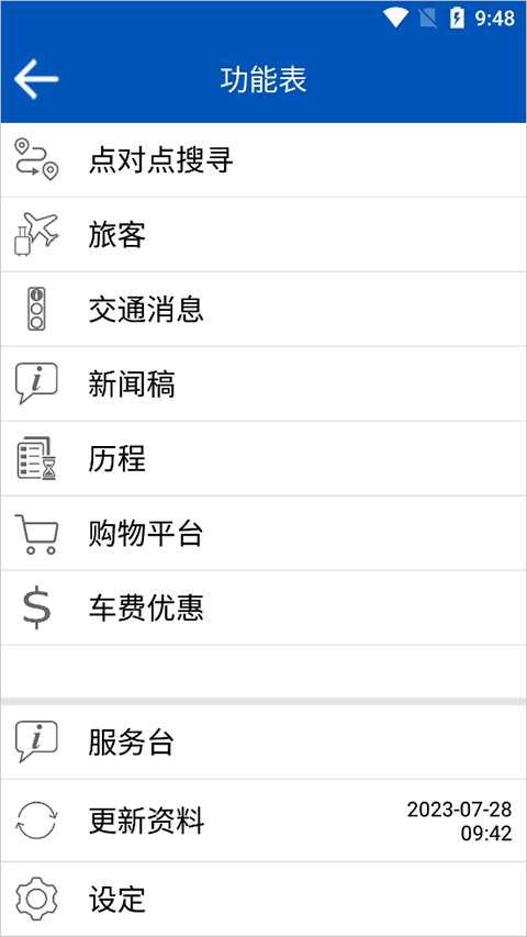 截图4